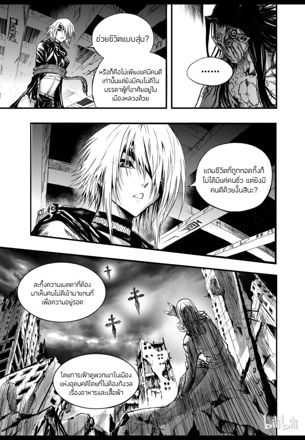 Bliss ~ End of Gods 5 (11)