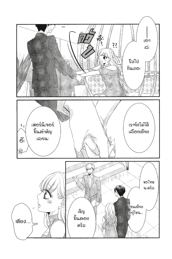 Coffee & Vanilla 21 (26)