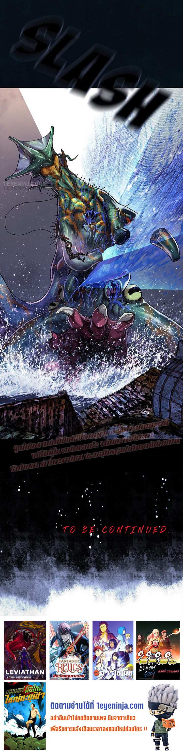 Leviathan182 24