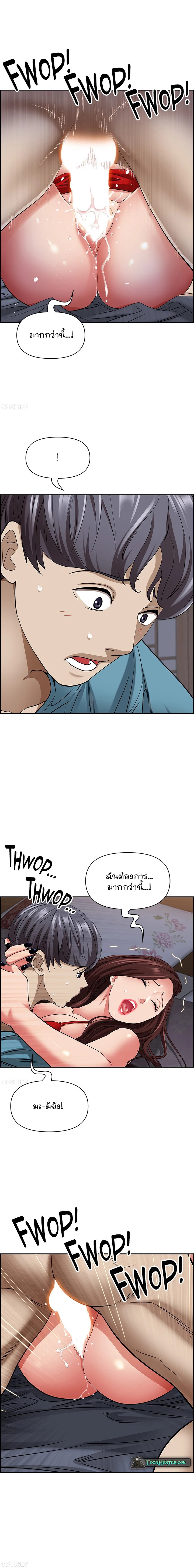 Living With a MILF 82 page 15