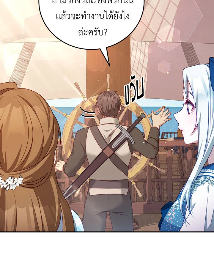 I Have Become The Heroes’ Rival 31 045