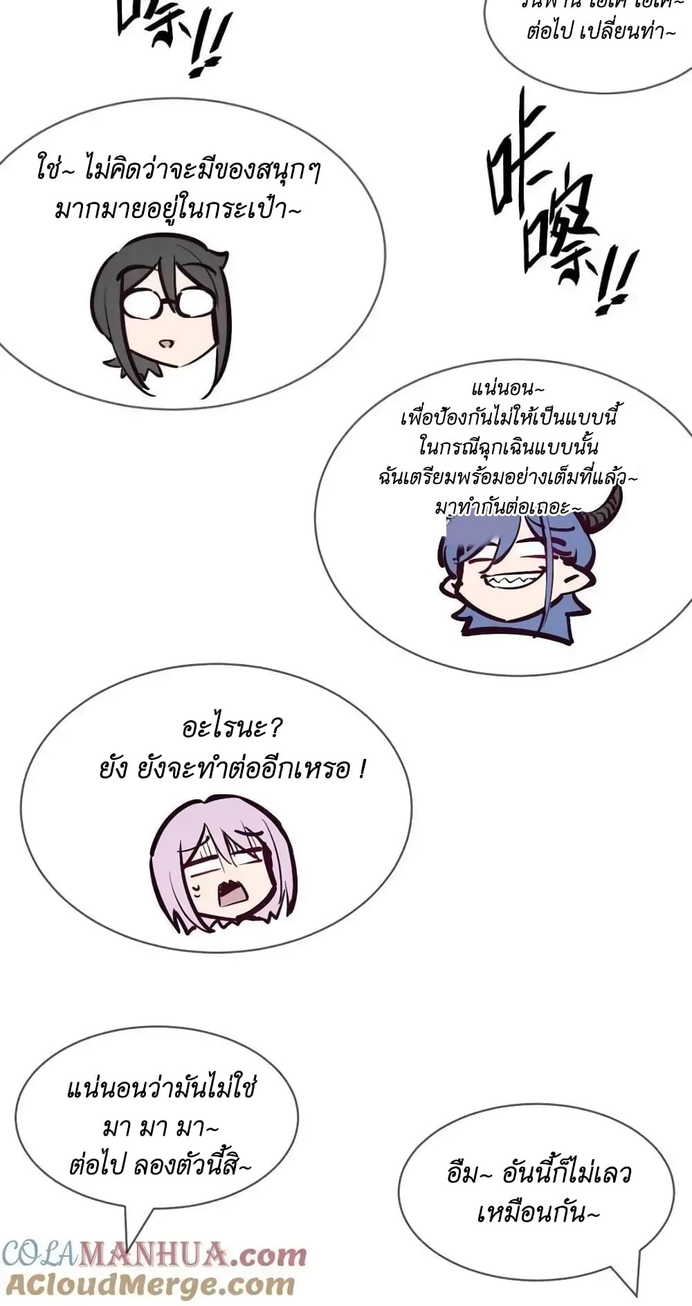 Demon X Angel, Can’t Get Along! ตอนที่ 103 (42)