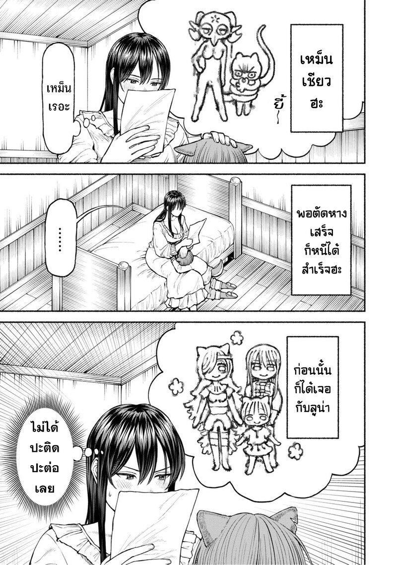 Onna kishi to Kemomimi no Ko 34 (12)