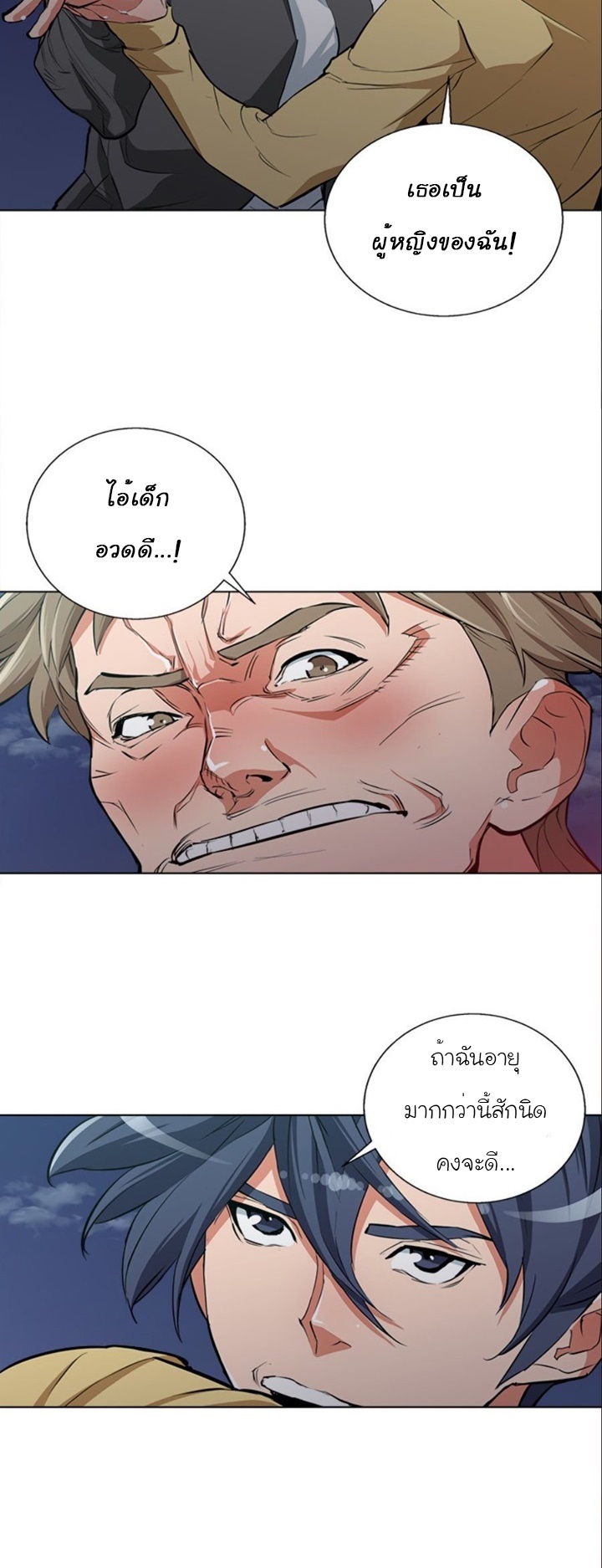 Read to Level Up43 (31)