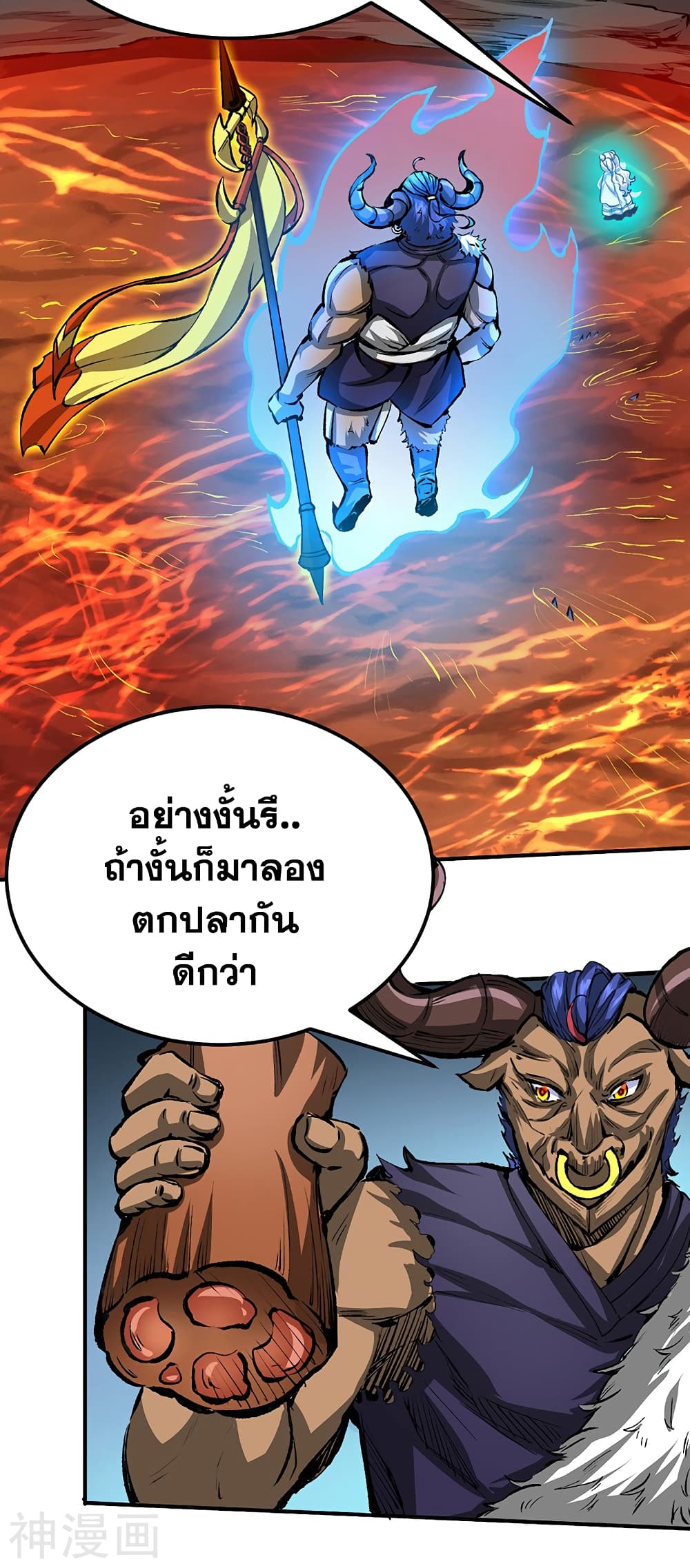 WuDao Du Zun à¸•à¸­à¸™à¸—à¸µà¹ˆ 421 (32)