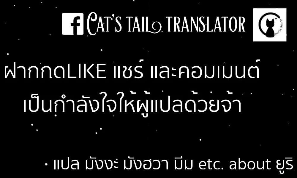 That Time I Was Blackmailed By the Class’s Green Tea Bitch ตอนที่ 5 (24)