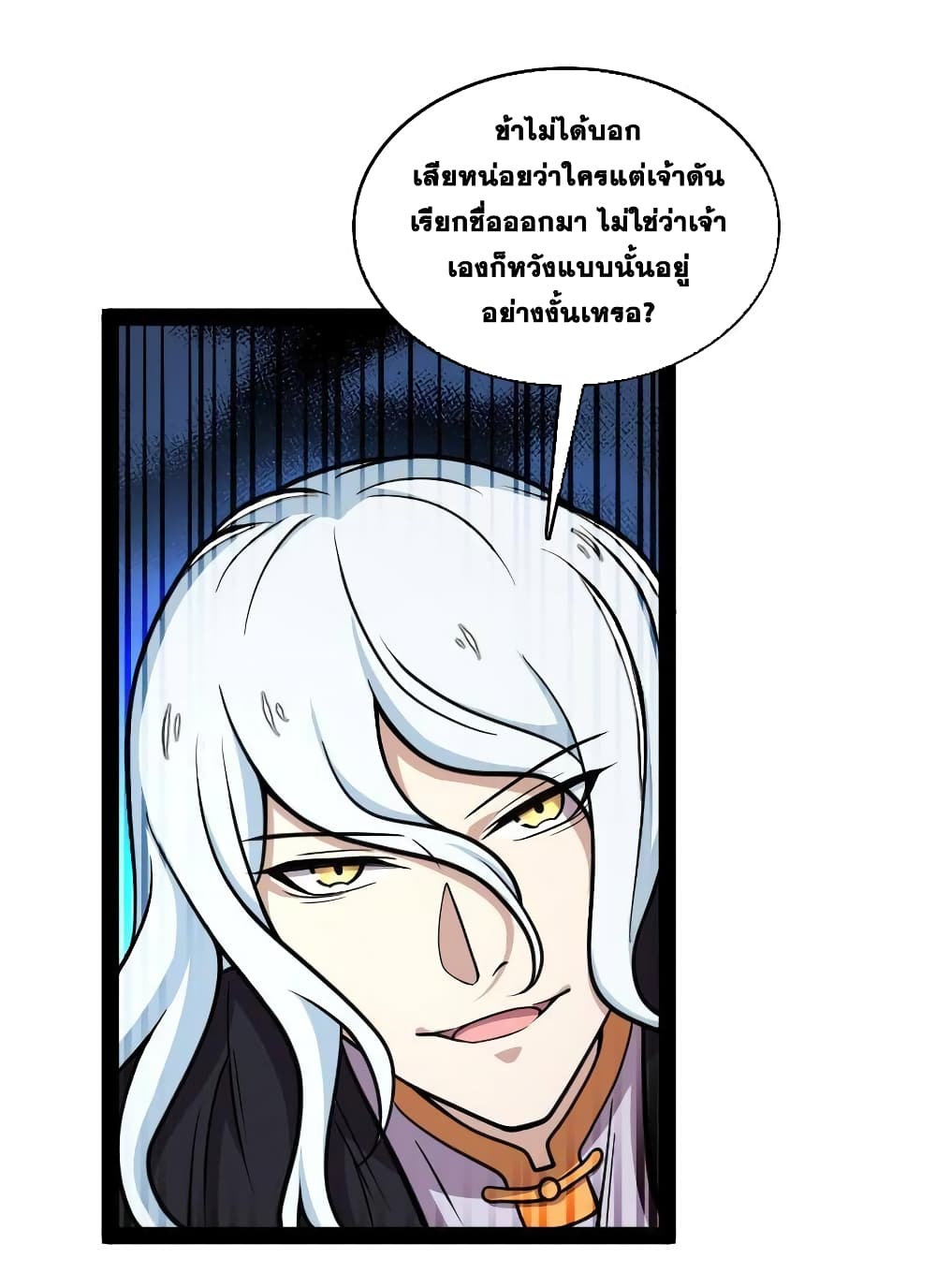 The Martial Emperor's Life After Seclusion 132 (31)