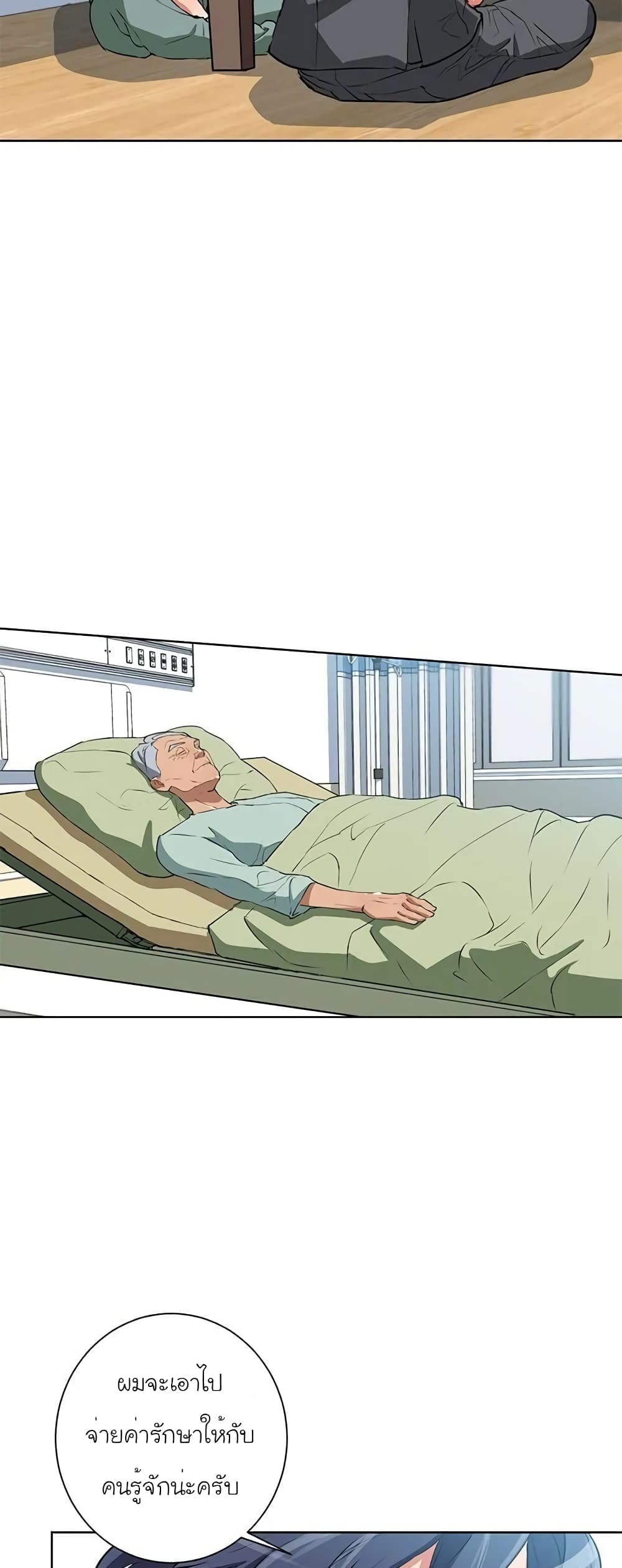 I Stack Experience Through Reading Books เธ•เธญเธเธ—เธตเน 29 (2)