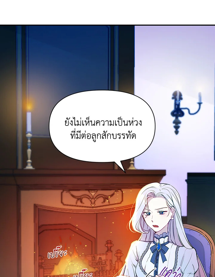 The Tyrant's Guardian is an Evil Witch Series 2 42