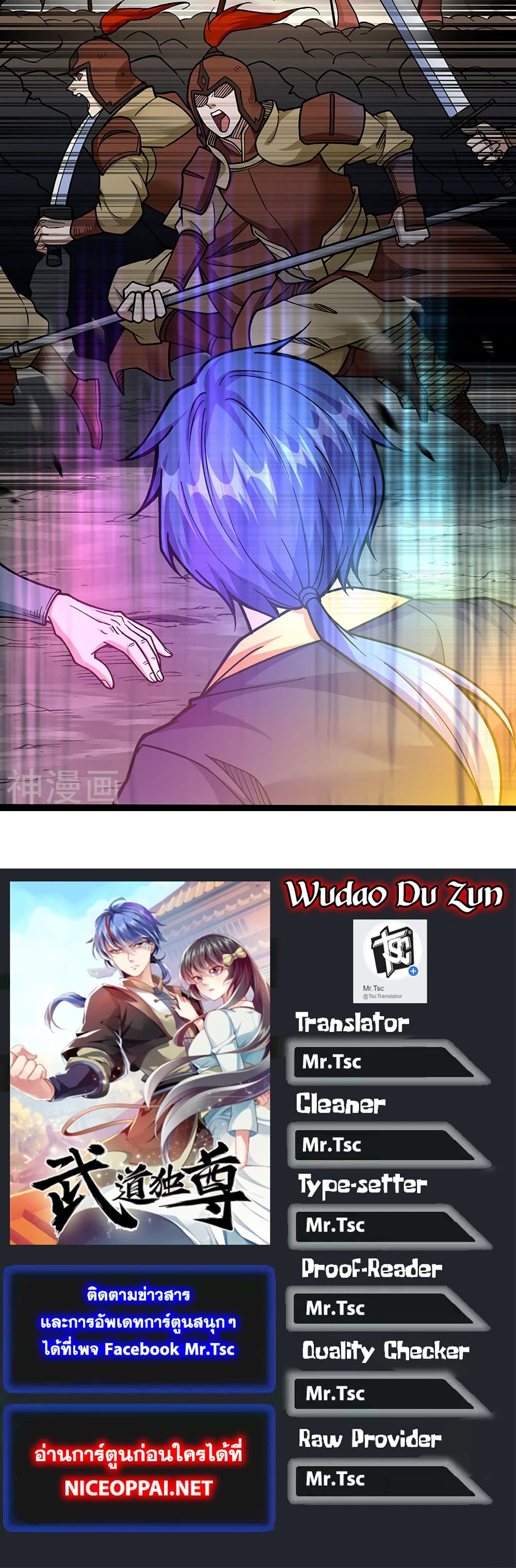 WuDao Du Zun 426 31