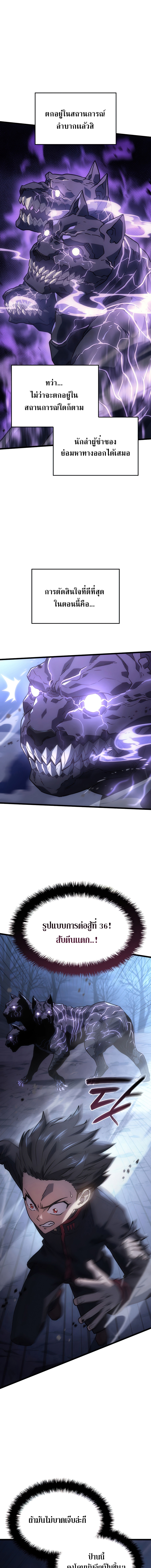 Revenge of the Iron Blooded Sword Hound 6 05