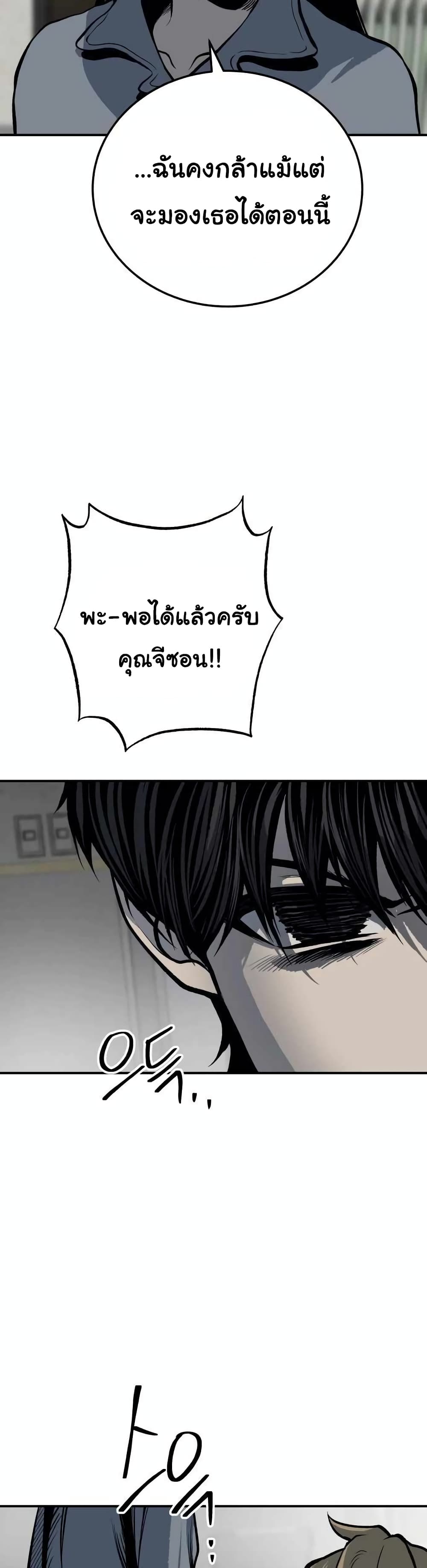 ZomGan ตอนที่ 12 (58)