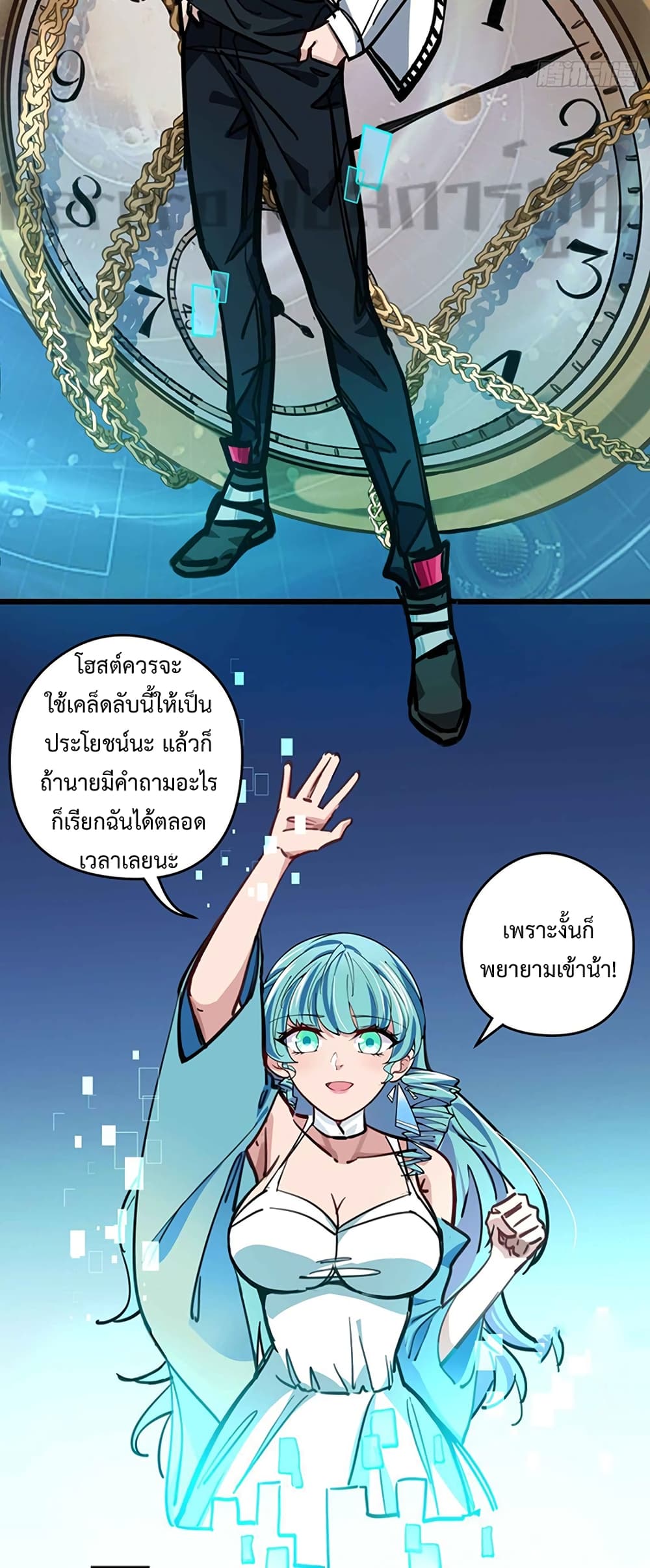 Unlock 99 Heroines in End Times เธ•เธญเธเธ—เธตเน 2 (35)