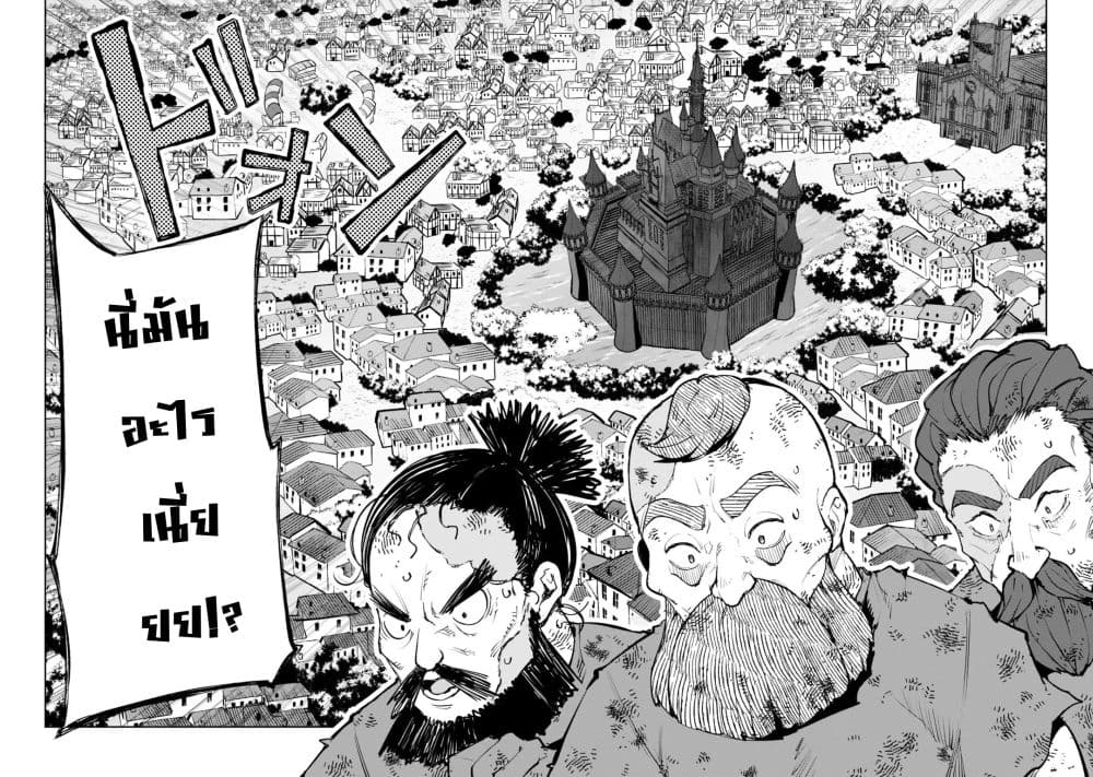 Teihen Ryoushu No Kanchigai Eiyuutan ตอนที่ 21.1 (9)