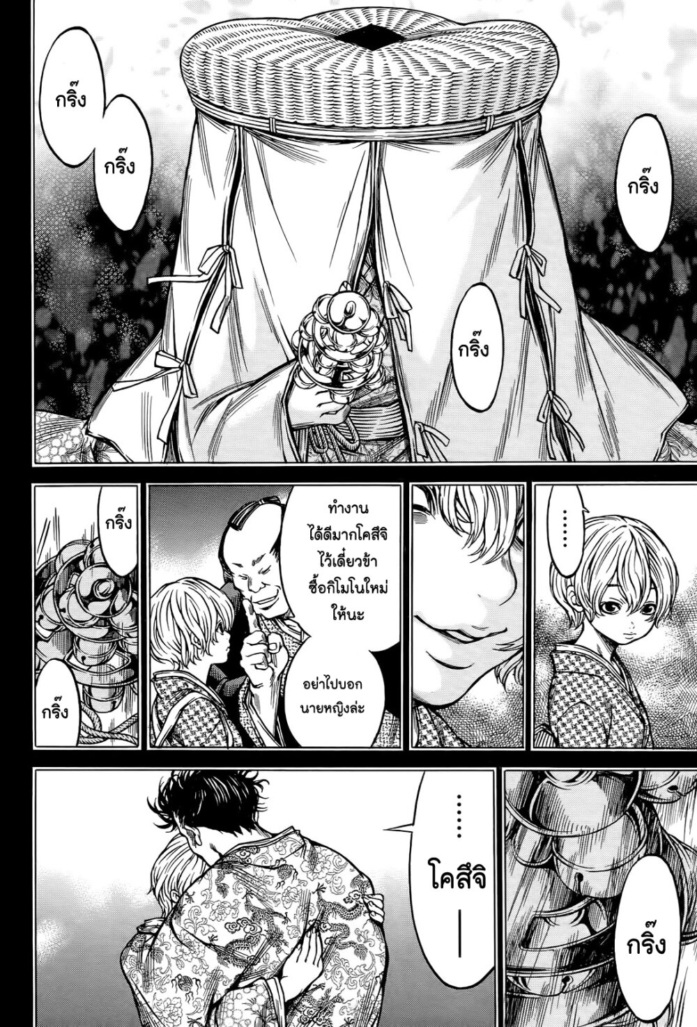 Ateya no Tsubaki 59 12