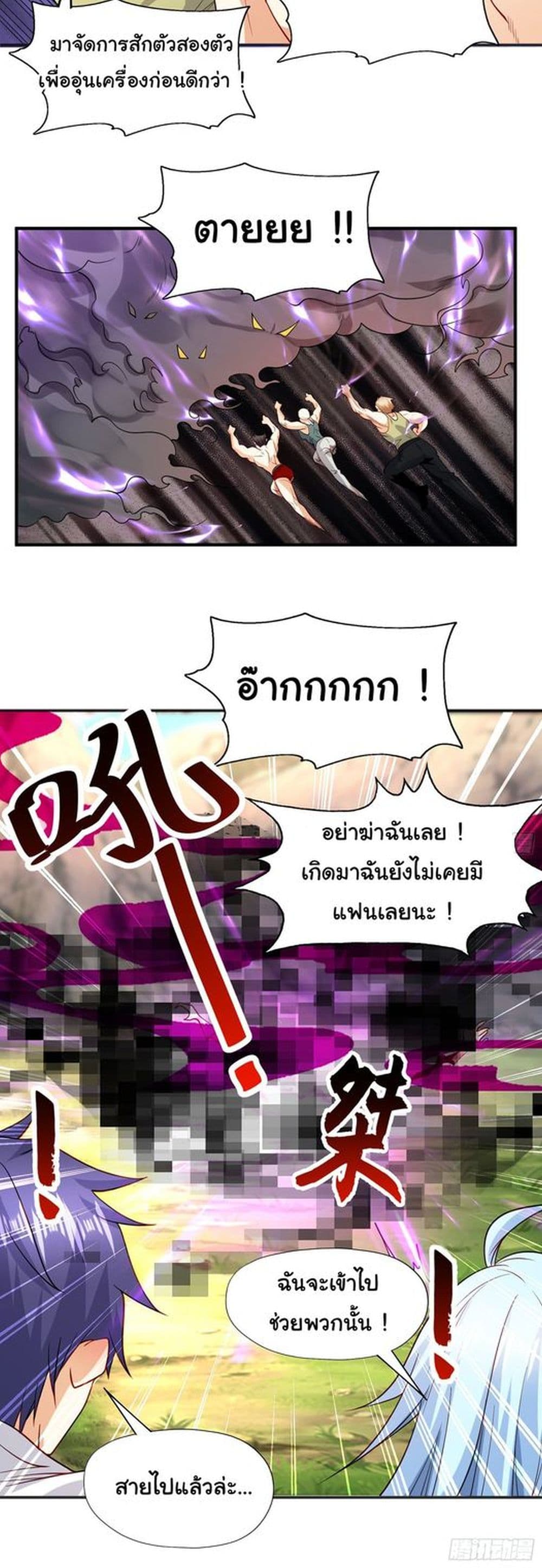 Awakening SSS Rank Skill After A Kiss เธ•เธญเธเธ—เธตเน 69 (18)