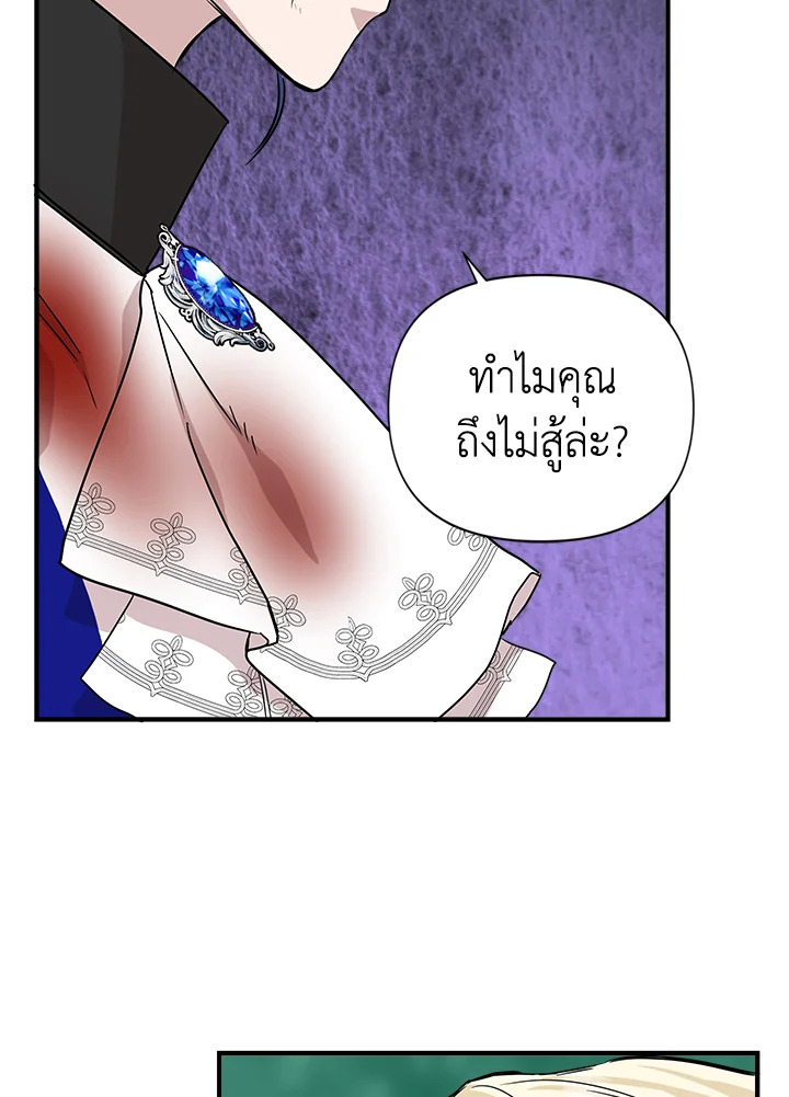 Cinderella Wasn’t Me 16 82