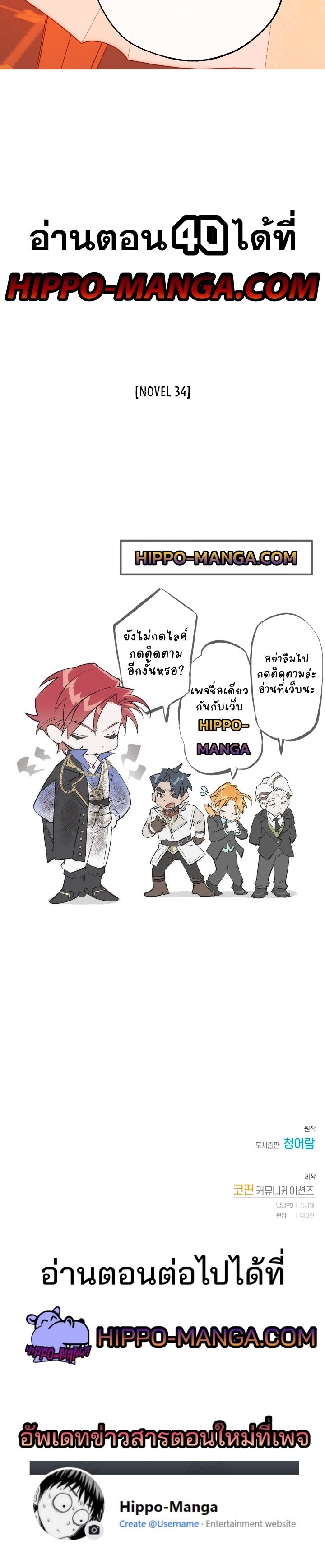 Trash of the Count’s Family ตอนที่39 (15)
