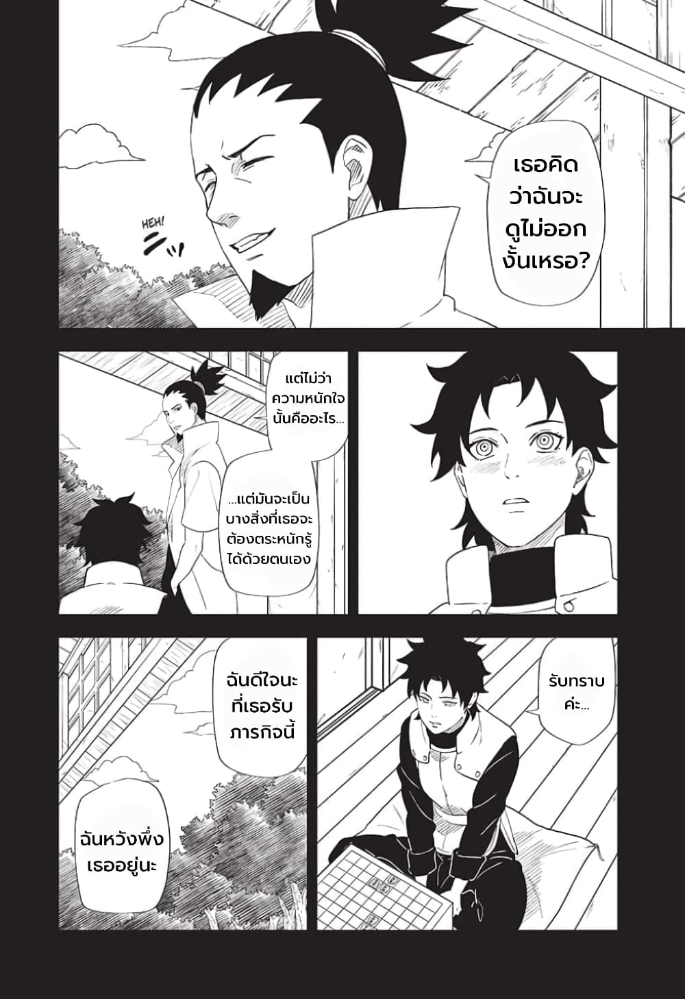 Naruto Konoha’s Story – The Steam Ninja Scrolls The Manga 2 24