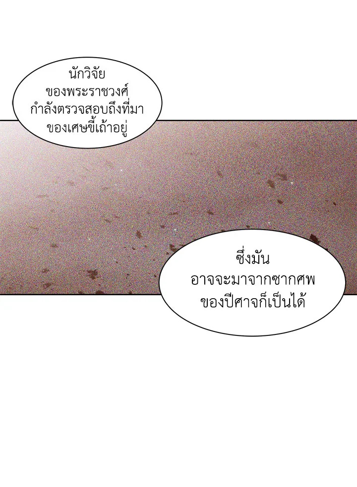 The Stereotypical Life of a Reincarnated Lady 22 04