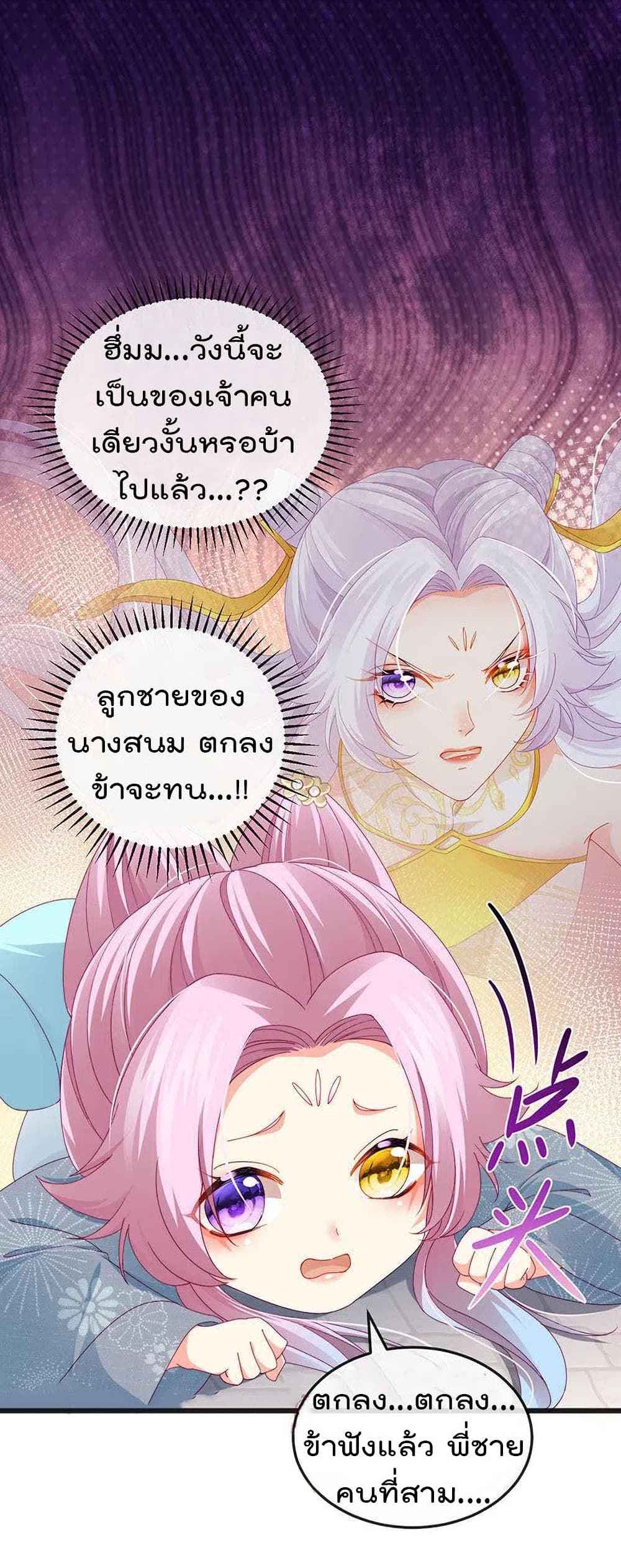 One Hundred Ways to Abuse Scum เธ•เธญเธเธ—เธตเน 46 (19)