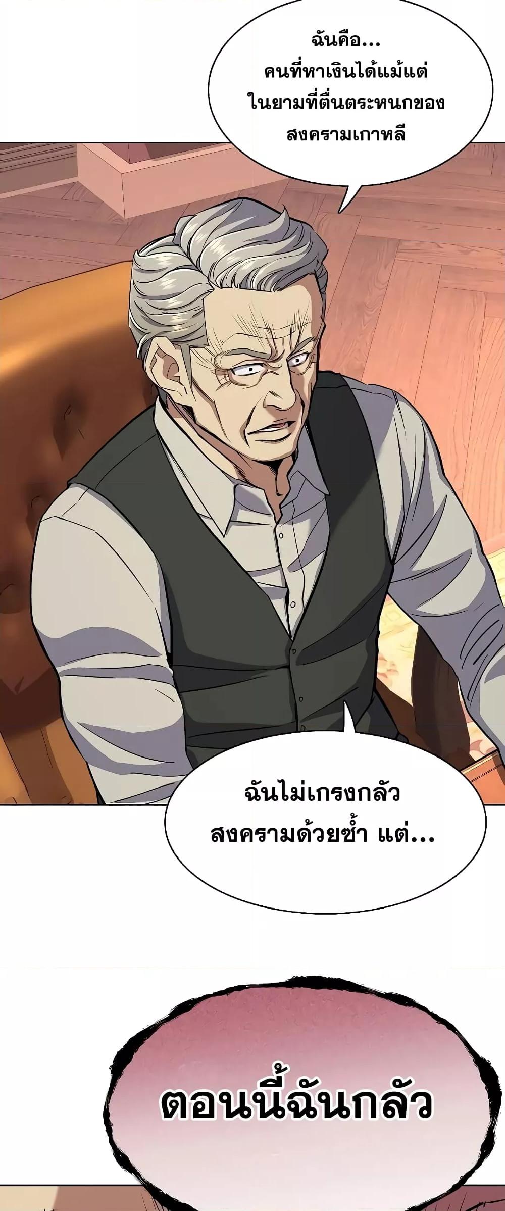 The Chaebeol’s Youngest Son 40 30