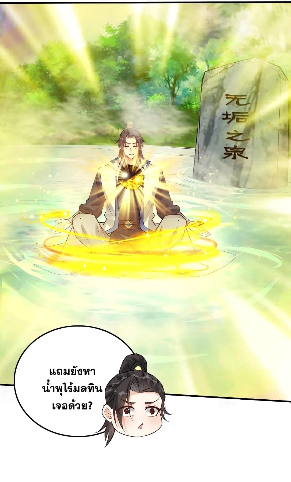 This Villain Has a Little Conscience 97 25