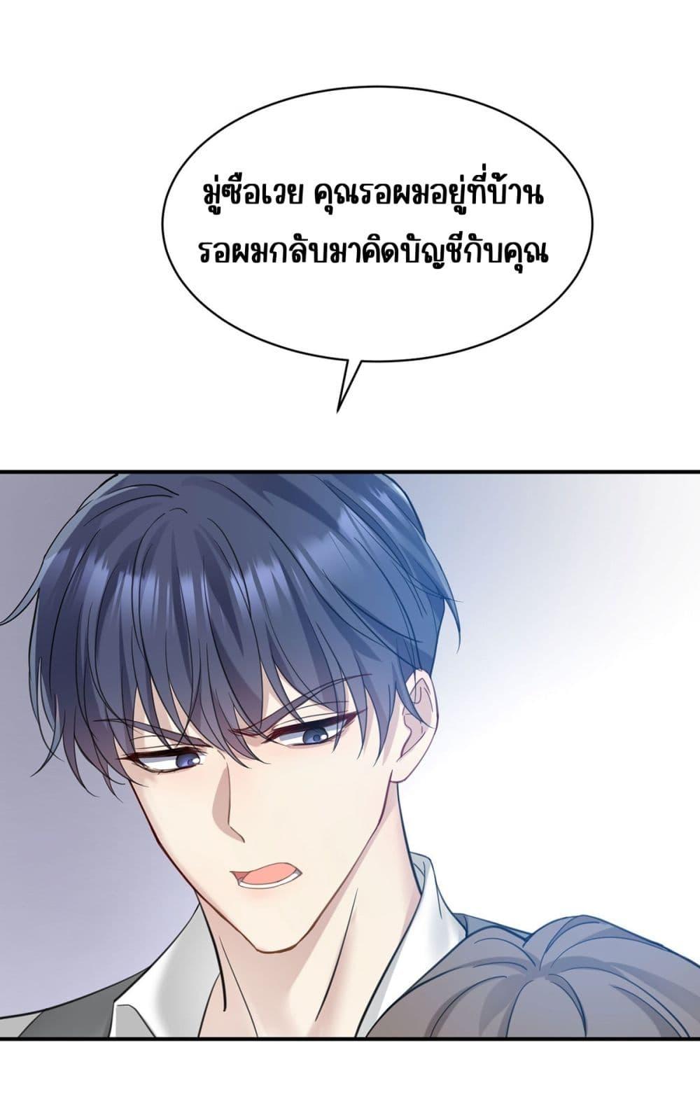 After Breaking Up, I Had Happy With My Ex’s Brother in Law ตอนที่ 2 (10)