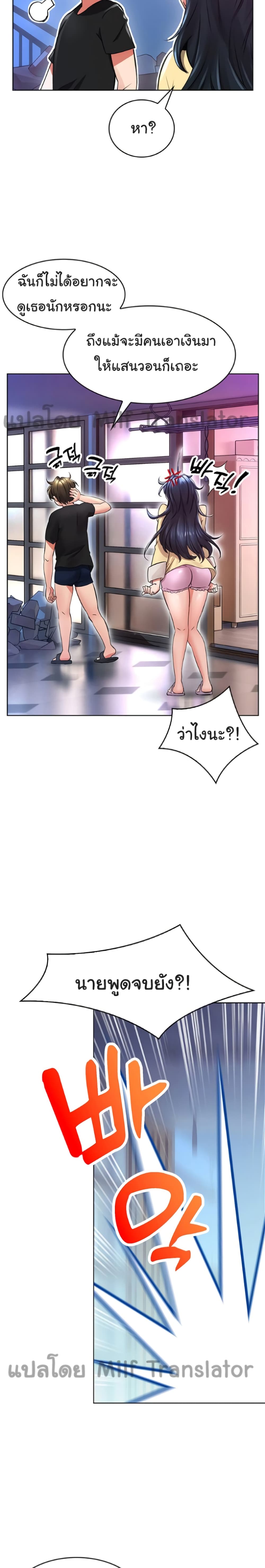 Not Safe For Work เธ•เธญเธเธ—เธตเน 2 (24)