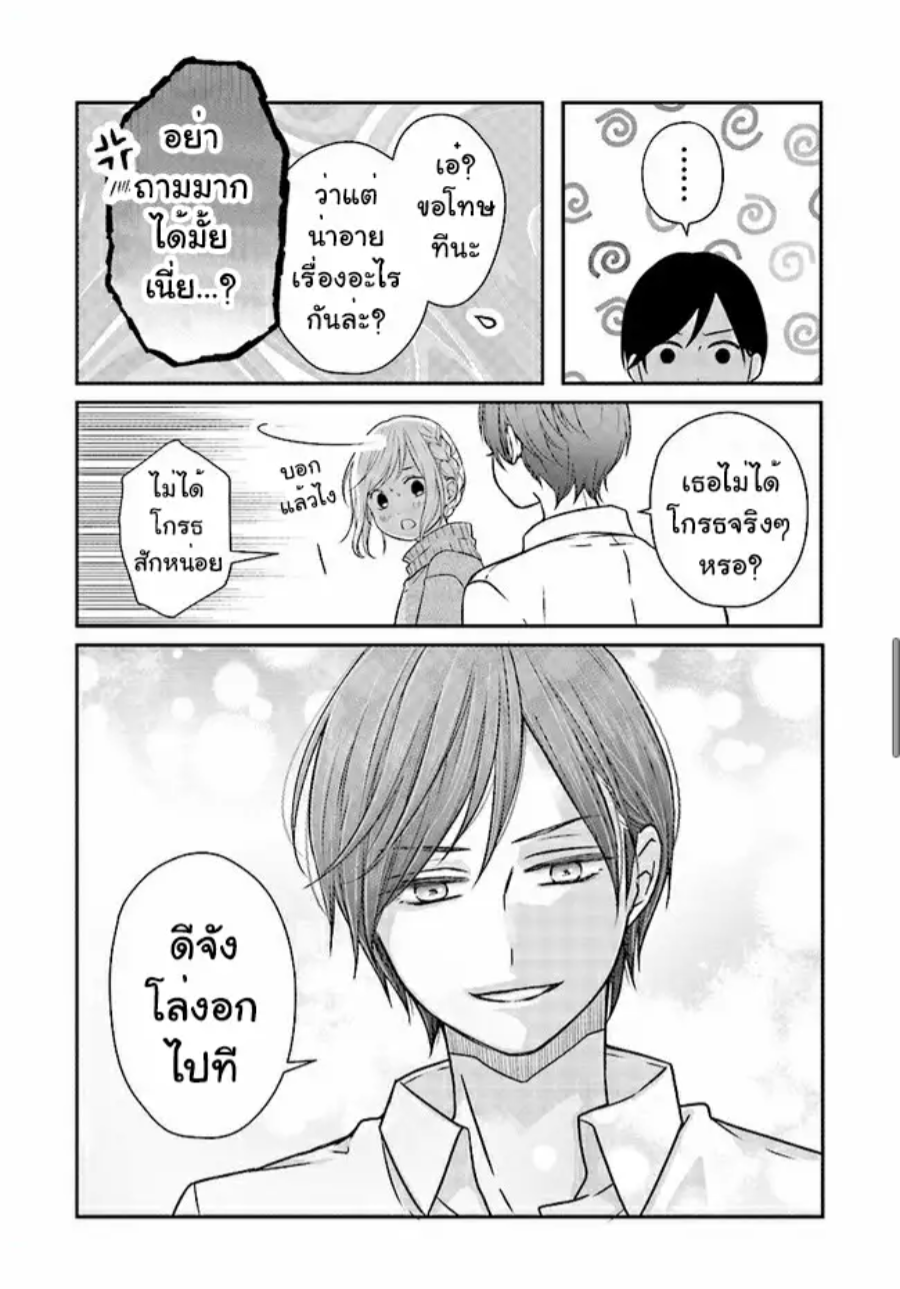 Yamada kun to Lv999 no Koi wo Suru 24 (9)