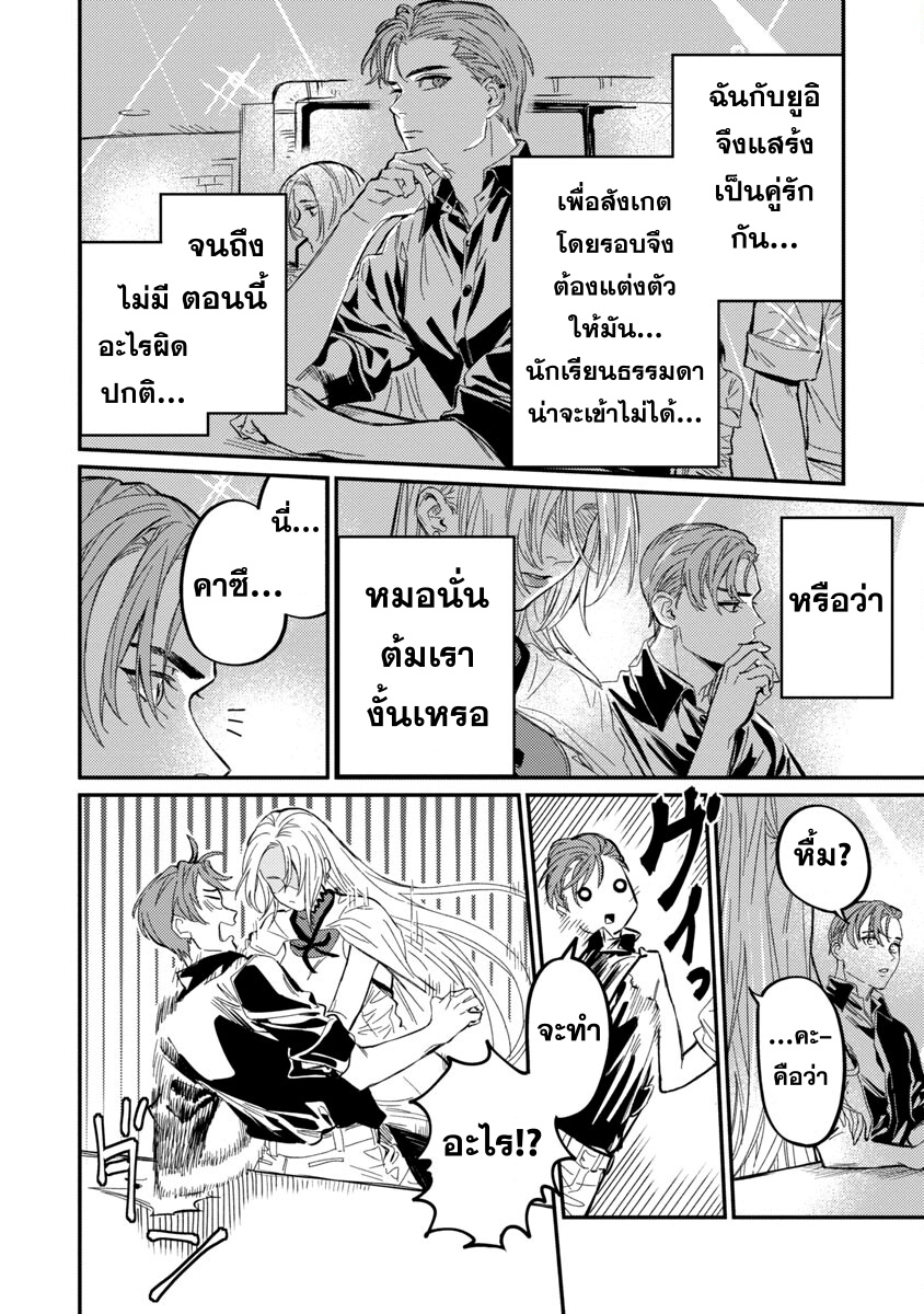 Isekai Kaeri no Arafour Riiman 8 28