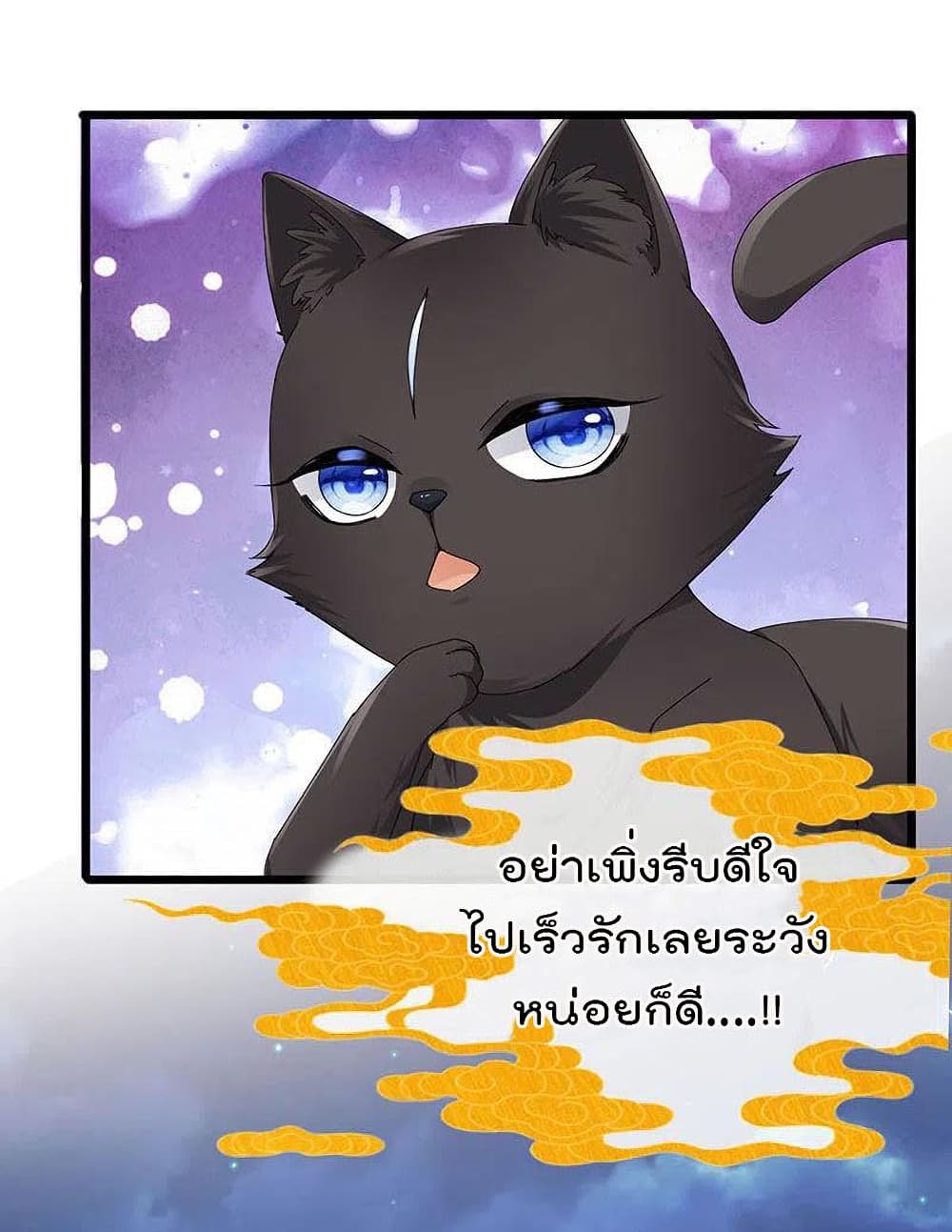 One Hundred Ways to Abuse Scum เธ•เธญเธเธ—เธตเน 47 (26)