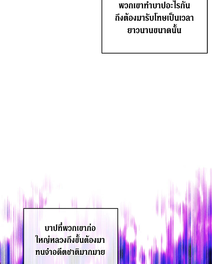 I Became the Male Lead’s Stepmother 74 081