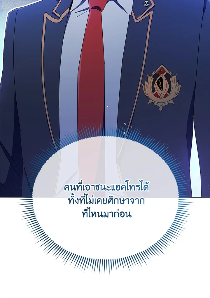 Necromancer Academy’s Genius Summoner 26 099