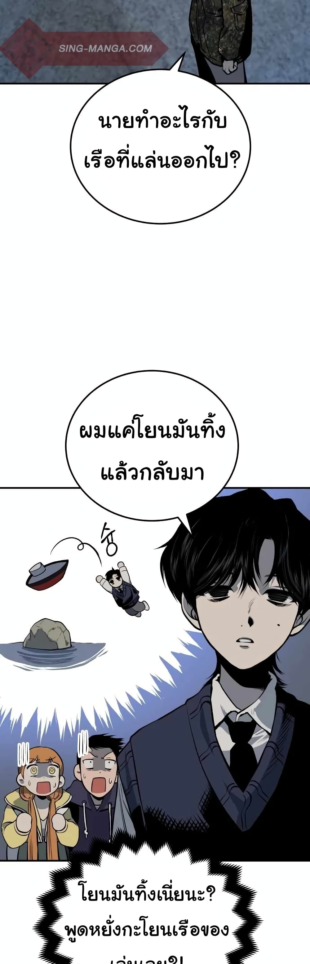 ZomGan ตอนที่ 17 (82)