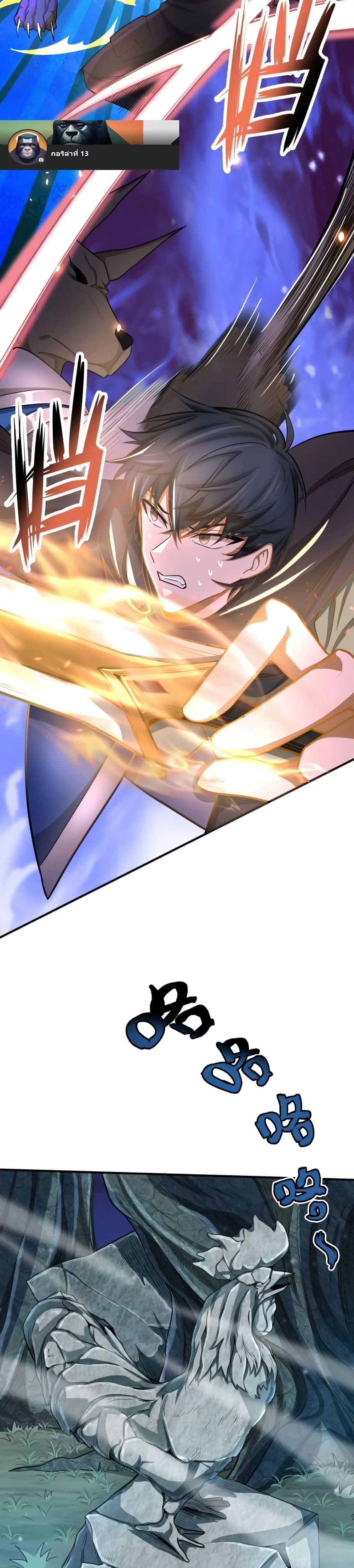 Global Killing Awakening SSS Level Talent At The Beginning! ตอนที่ 13 (23)