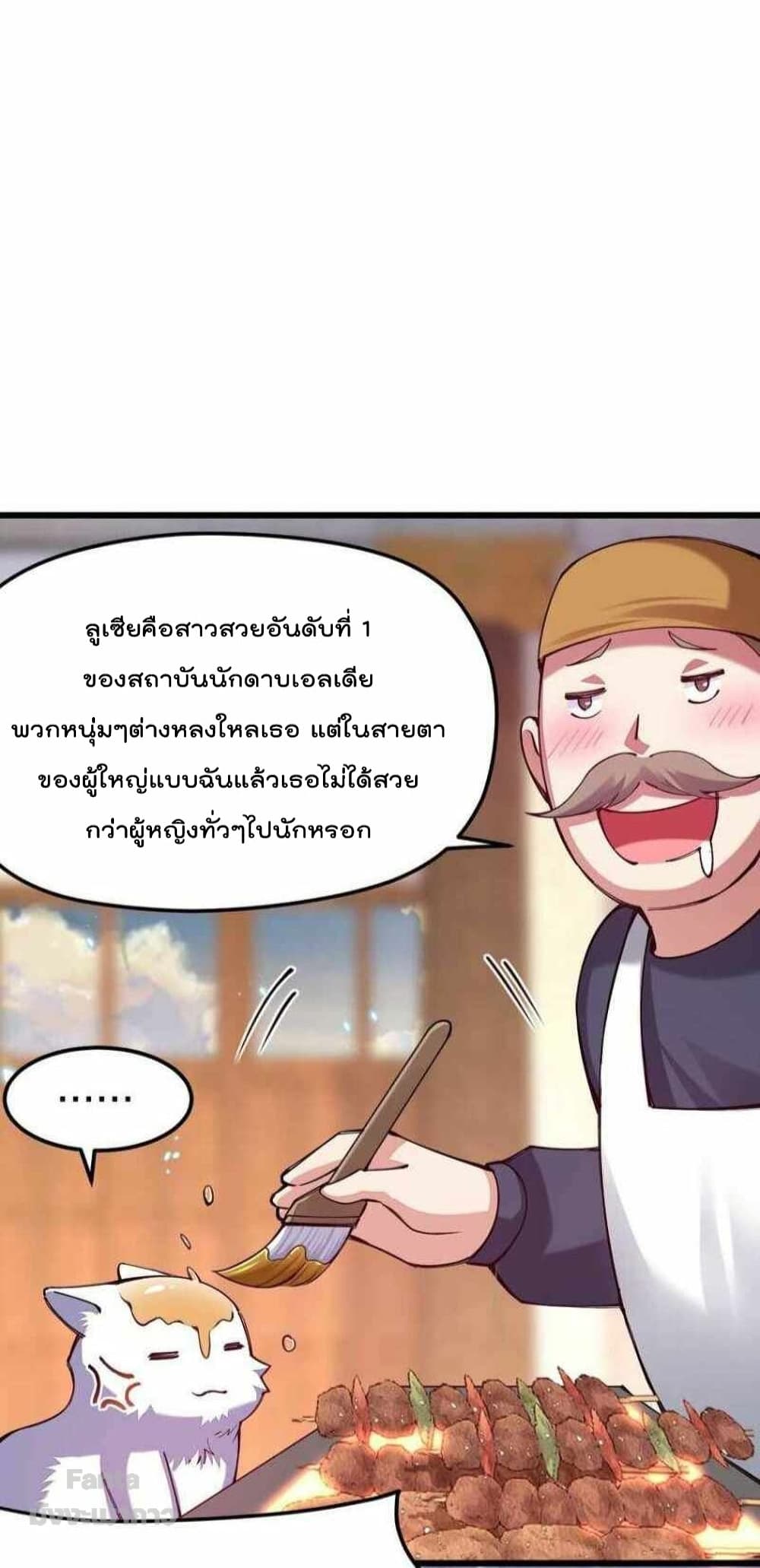 Sword God’s Life Is Not That Boring 37 (40)