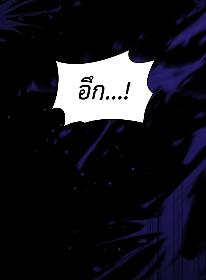 The Villainess Became A Mother Series 21 095