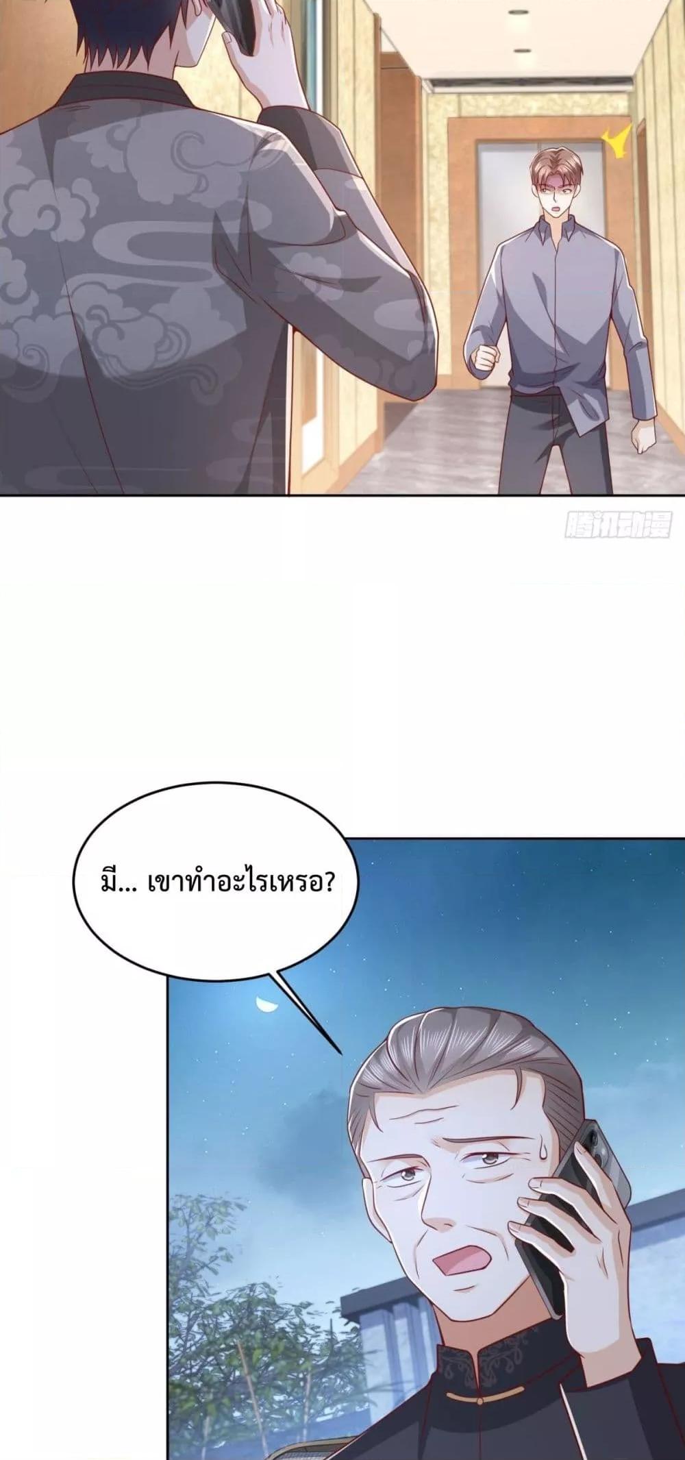 City’s Strongest God of War 36 (12)