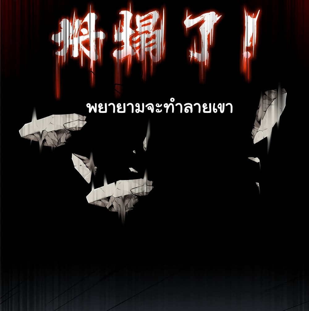 Live Steadily, Donโ€t Wave เธ•เธญเธเธ—เธตเน 32 (43)