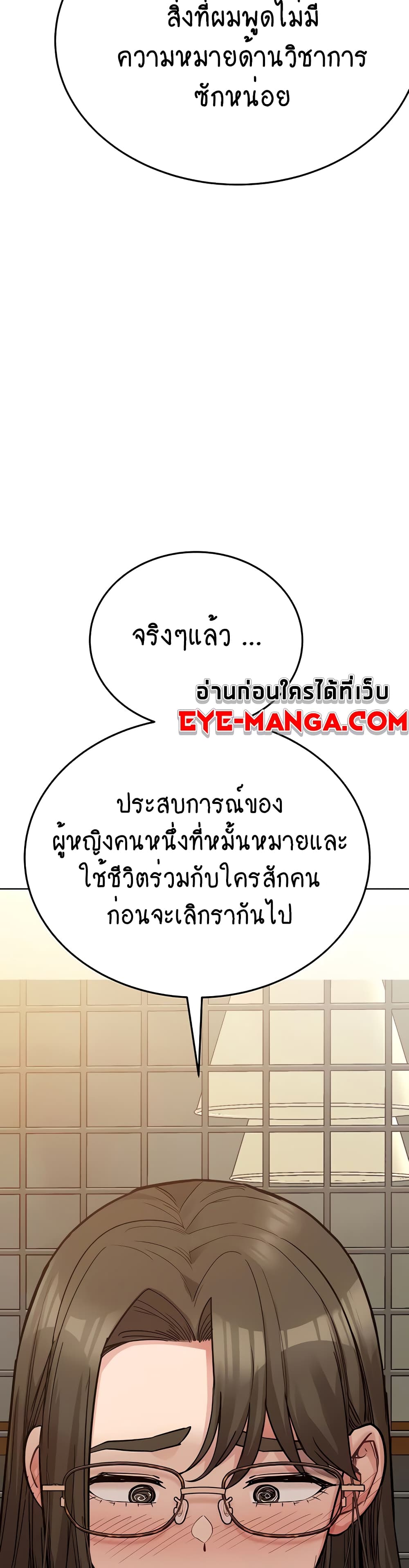 Keep it A Secret from Your Mother! 77 (56)