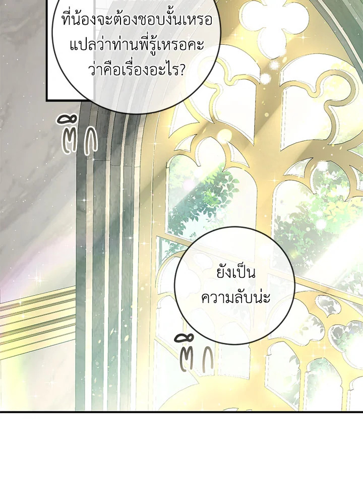 Into The Light Once Again 50 002