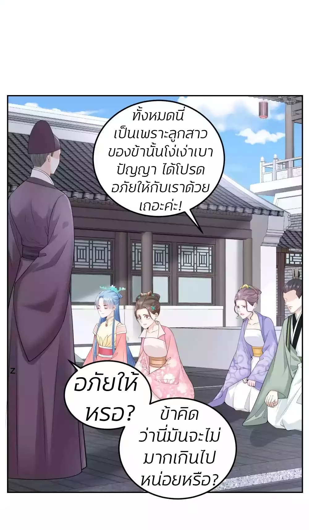 Poisonous Doctor First Wife’s Daughter ตอนที่ 89 (2)