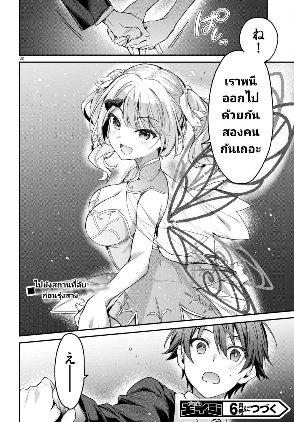 Yonshimai (Erufu) wa 18 31