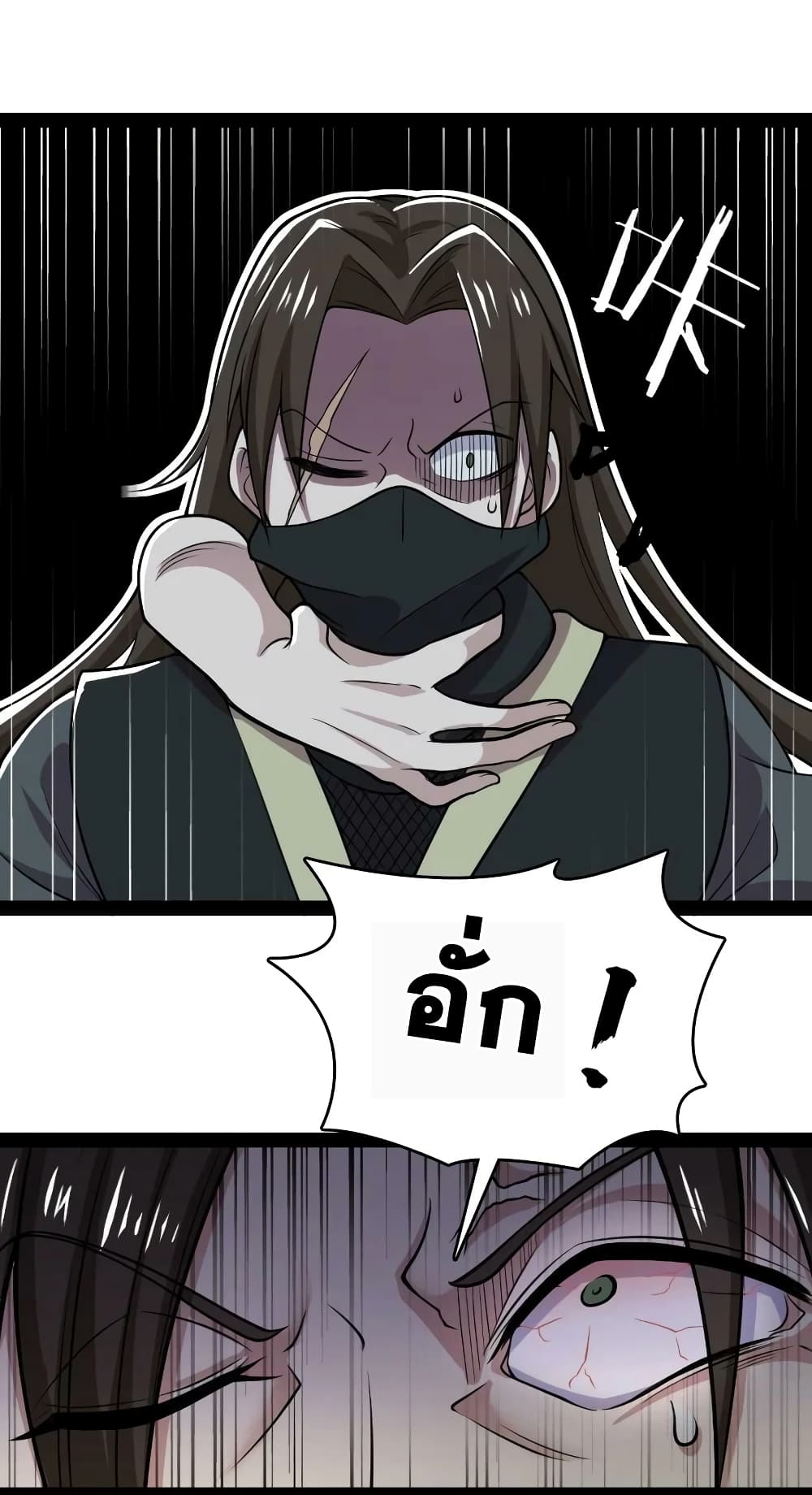 The Martial Emperor’s Life After Seclusion ตอนที่ 169 (35)