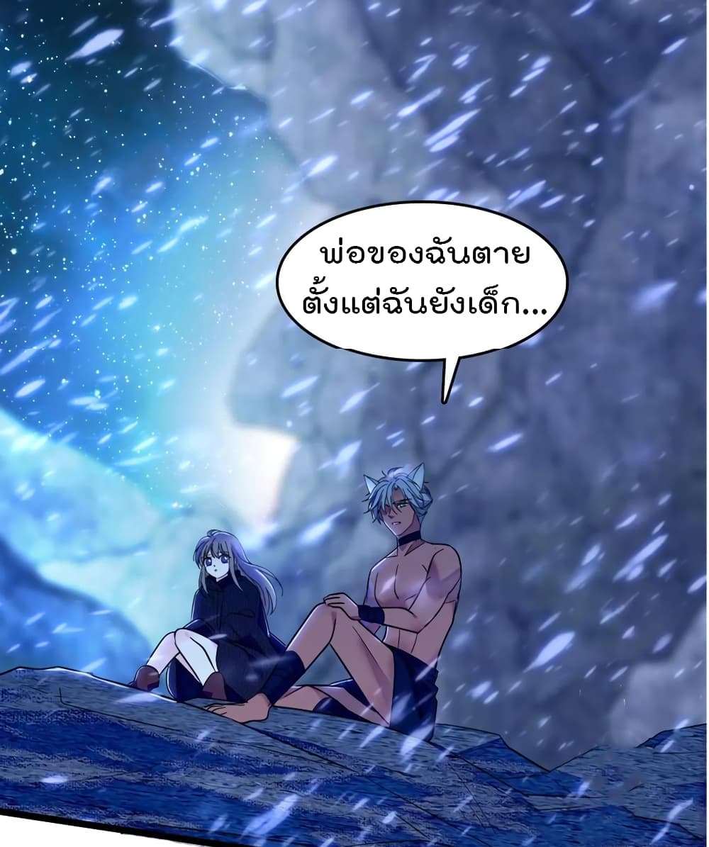 Beast World With Only Handsome Boys ตอนที่ 56 (28)