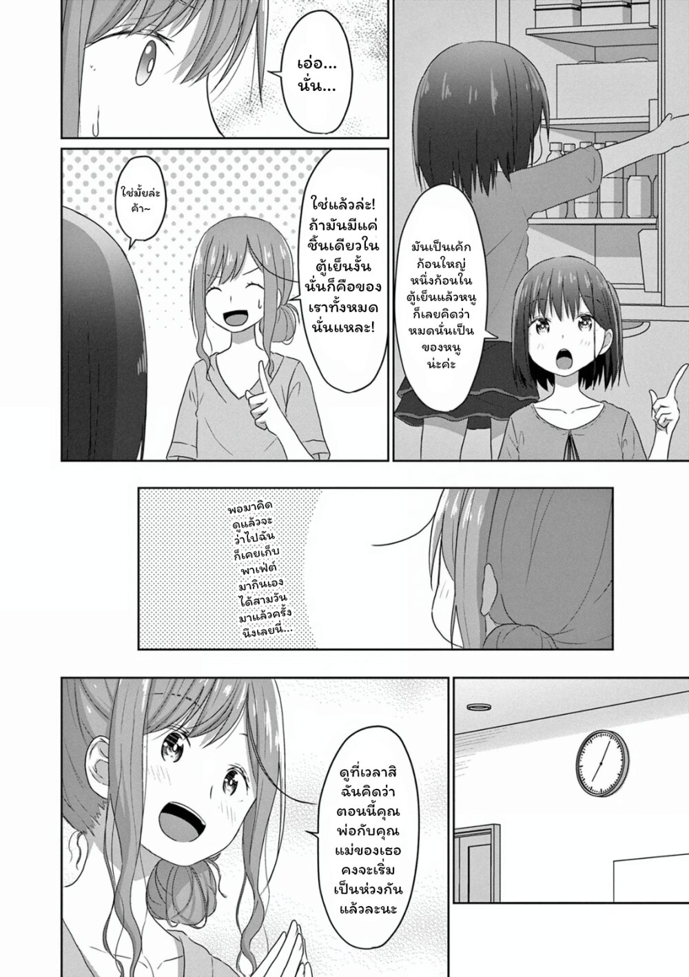 JS san to OL chan 7 (4)