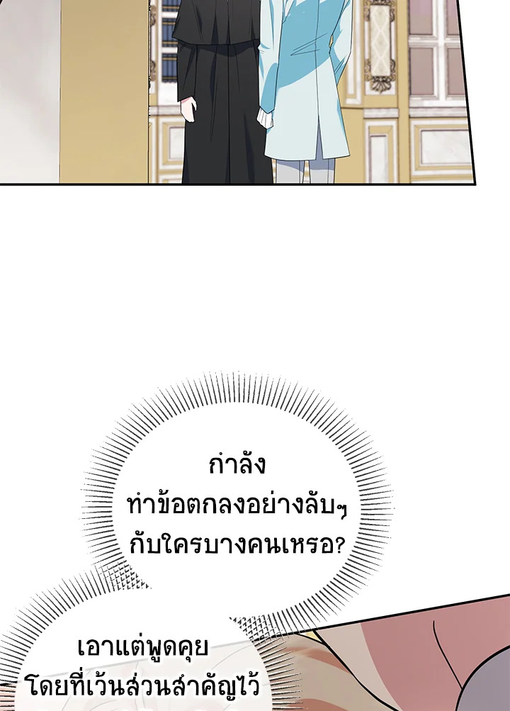 A Divorced Evil Lady Bakes Cakes 35 67