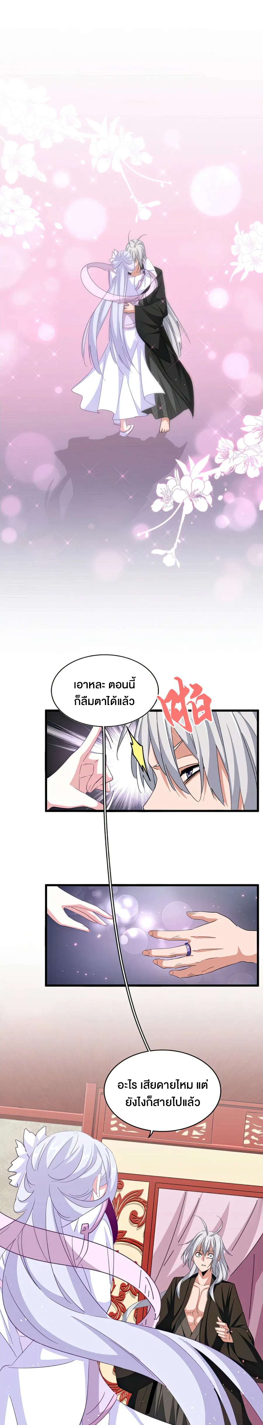 Magic Emperor 366 07