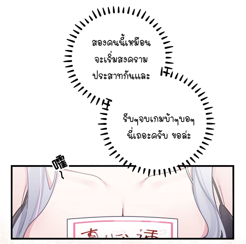 Fake Girlfriend My Fault ตอนที่ 65 (17)